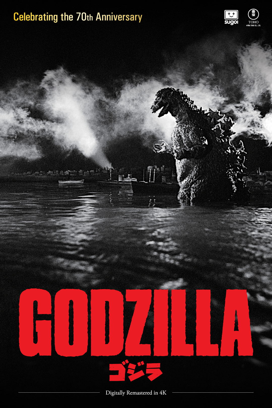 GODZILLA 1954 THEATRICAL POSTER