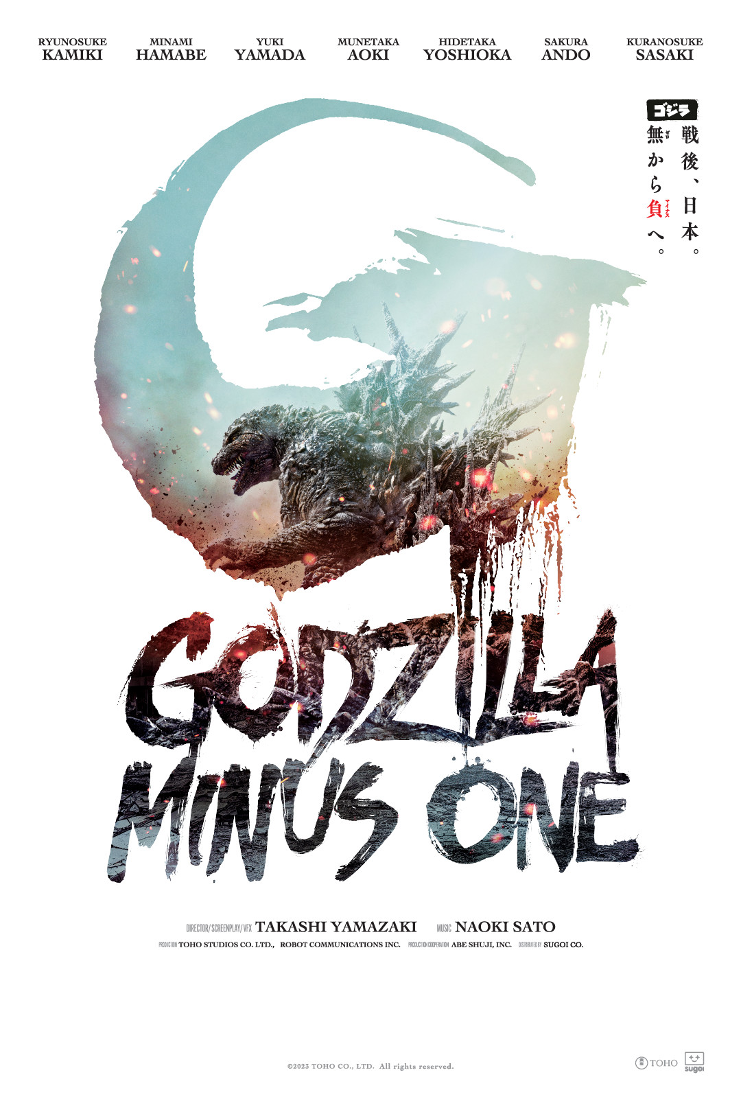 Godzilla Minus One